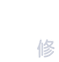 新興泵業(yè)，新鄉(xiāng)化工泵，耐酸泵,耐腐蝕泵,磁力化工泵廠(chǎng)家，新鄉(xiāng)市新興耐酸泵廠(chǎng)有限公司
